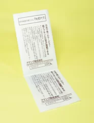 広告付紙ナプキン 内面