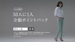 ハイパーストレッチパンツ篇