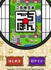 ゲームトップ画面