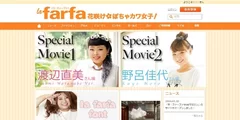 ラ・ファーファサイト　PC画面