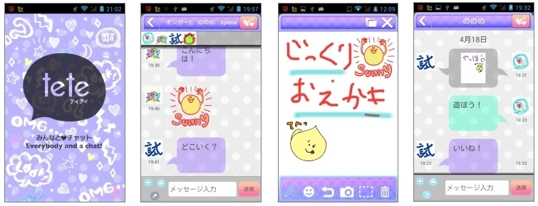 メガハウスが新たに発売する ティーンズ向けスマートフォン Fairisia フェアリシア サービスにネオスが開発協力 ネオス株式会社のプレスリリース