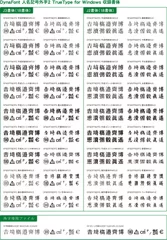 人名記号外字2書体見本