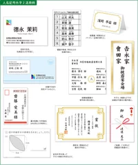 人名記号外字2活用例