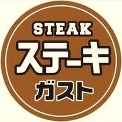 ステーキガスト ロゴ