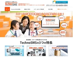 TechnoSMS新ホームページ