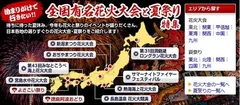 全国有名花火大会と夏祭り特集