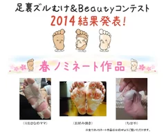 コンテスト2014春結果