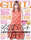 and GIRL8月号