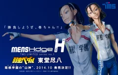 mensHdge TMS LIMITED series No.1　弱虫ペダル　東堂尽八　バナー