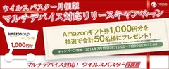 ＜Amazonギフト券プレゼント特典イメージ＞