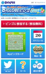 スマートフォン版特設サイト