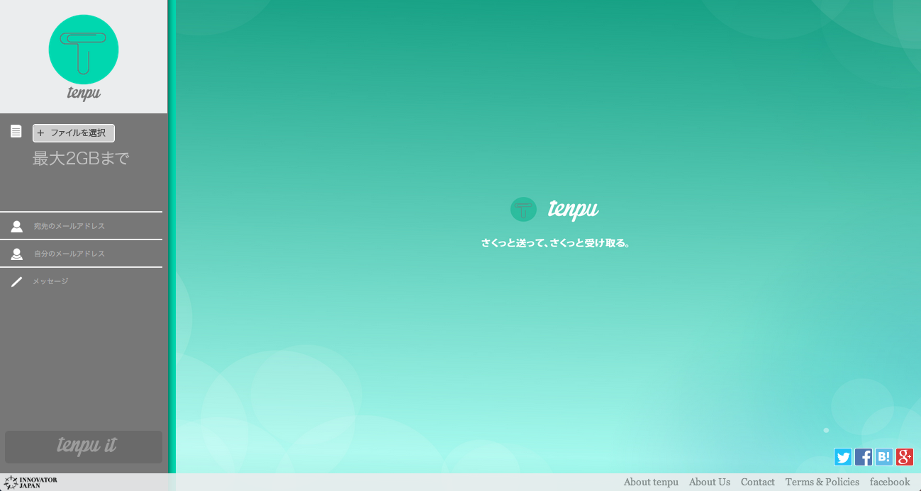 ファイル転送が2gbまで無料 広告フリーで使いやすいファイル転送サービス Tenpu を提供開始 株式会社イノベーター ジャパンのプレスリリース