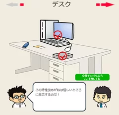 情報漏えい対策ゲーム　ゲーム画面