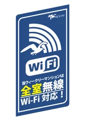 Wi-Fiロゴ