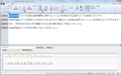 VoiceText_Editor