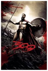 300 (C) Warner Bros. Entertainment Inc.