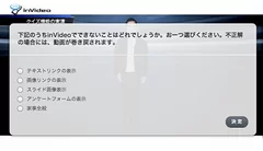 クイズ inVideo