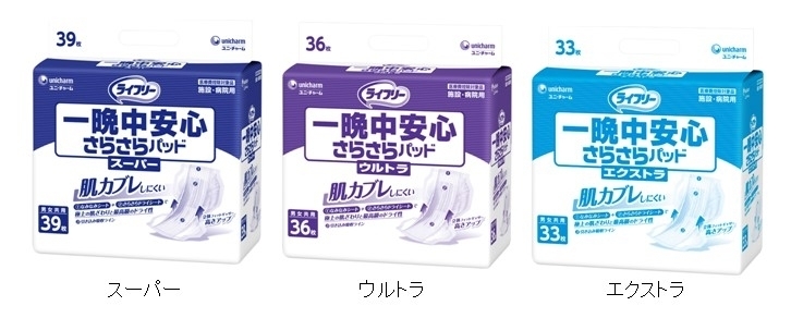 要介護高齢者の尿成分研究”から生まれた夜用尿とりパッド『ライフリー