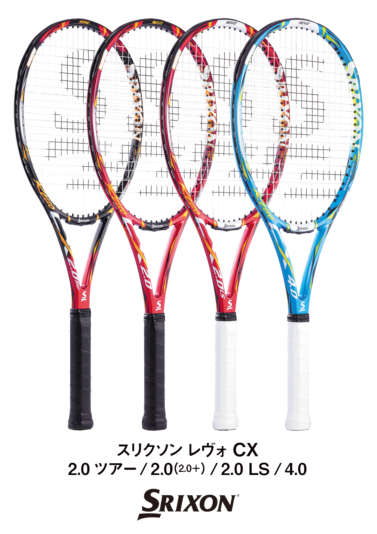 テニスラケット スリクソン レヴォ エックス 4.0 2013年モデル (G2)SRIXON REVO X 4.0 2013100平方インチ長さ
