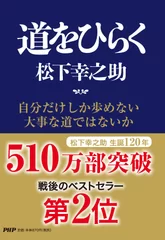 510万部を突破した記念カバー