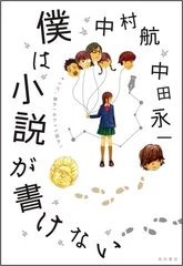 執筆ソフトを利用した小説が発売