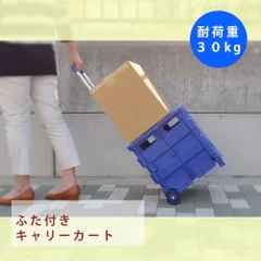 フタの上に荷物を載せれる