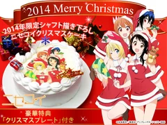 ニセコイクリスマスケーキ 1