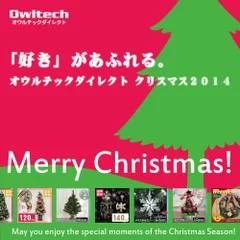 オウルテックXmas2014