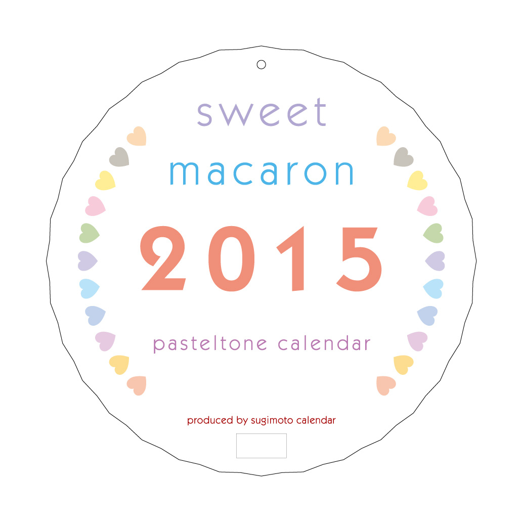 まーるくてかわいい マカロンシェイプの壁掛けカレンダー スイート マカロン 2015 パステルトーン カレンダーを発売 株式会社杉本カレンダー のプレスリリース