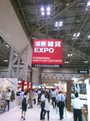 国際雑貨EXPO出展時の様子