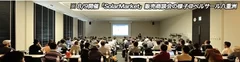 SolarMarket 8月9日 販売商談会