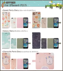 Sweet Party Diary / Galaxy Diary / Chereville Paris Diary