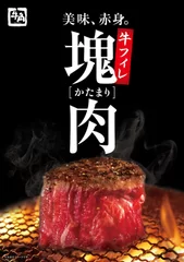 塊肉