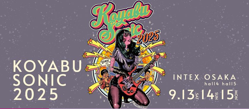 ルネサンス高校グループが「KOYABU SONIC 2025」に参加
~eスポーツコース生がブース出展、FORTNITE STAGEに出演~