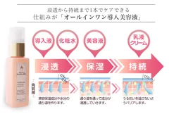 浸透持続まで1本でOK