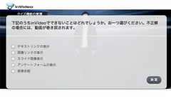 「inVideo」画面イメージ 1
