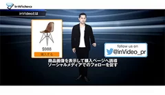 「inVideo」画面イメージ 4