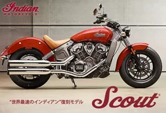 復刻した「SCOUT」