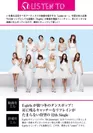 「E-girls」特集記事