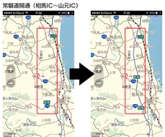 常磐自動車道（相馬IC～山元IC ）更新前後