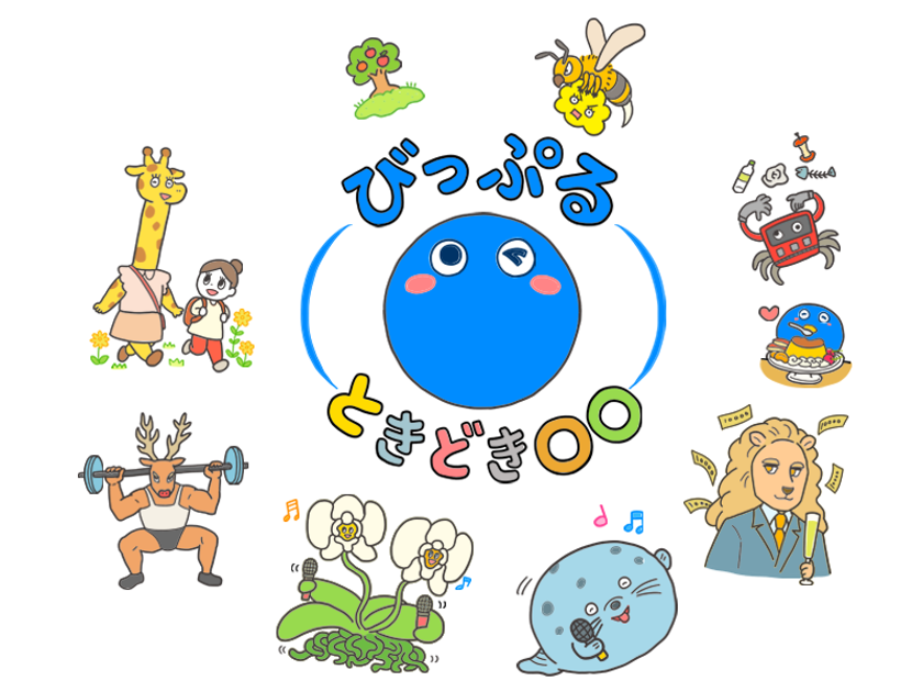 「びっぷる」のマンガ『びっぷるときどき〇〇』
10月3日より公式Xで配信開始