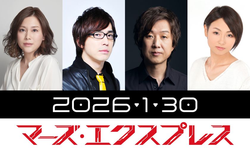 名だたる海外アニメーション映画祭を席巻したフランス発SF映画
『マーズ・エクスプレス』
吹き替え声優キャスト決定&コメント到着
場面写真初解禁&ムビチケ発売開始!