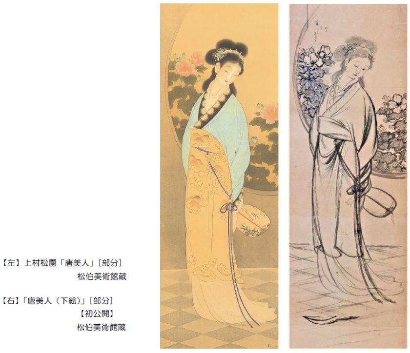 「上村松園生誕150年記念 下絵と本画ー新発見の松園の下絵を中心にー」を開催します。