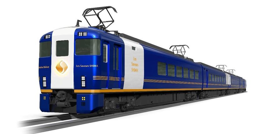 ~名古屋・伊勢志摩を結ぶ新たな観光列車~
レストラン列車「Les Saveurs 志摩(レ・サヴ―ル・しま)」
2026年秋デビュー!