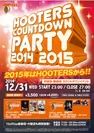 HOOTERS COUNTDOWN PARTY2014 2015