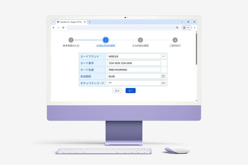 入力フォーム内の文書作成をAIが支援する新機能搭載
JavaScript入力ライブラリの最新版リリース