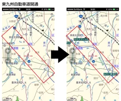 東九州自動車道　更新前後