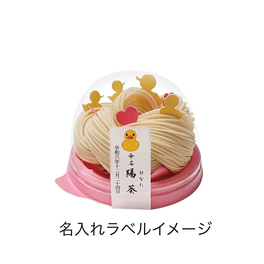 アヒルの赤ちゃんがキュート!
お子様の健やかな成長を願い、
柿里商店からお子様のお祝いに特化したギフトが新発売