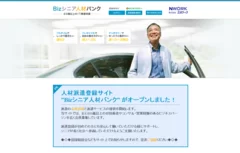 Bizシニア人材バンクTOP画面