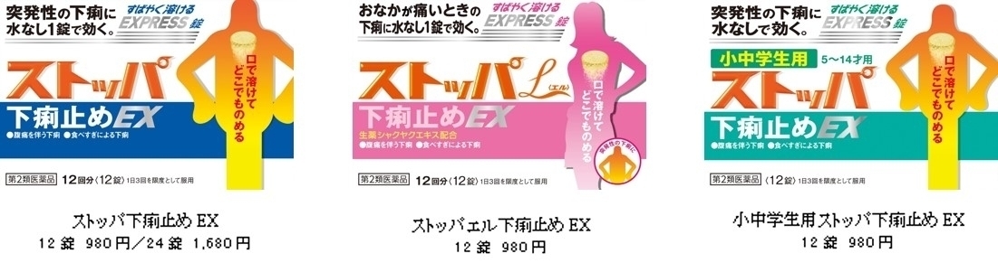 ストッパ センター試験に関する意識調査 15年のセンター試験はゆとり世代 Vs 脱 ゆとり世代 約7割が 不利 と考える出題範囲改訂によって 浪人生にはよりプレッシャー 受験当日に不安なことは プレッシャーによる体調不良 その第1位は 下痢 ライオン株式